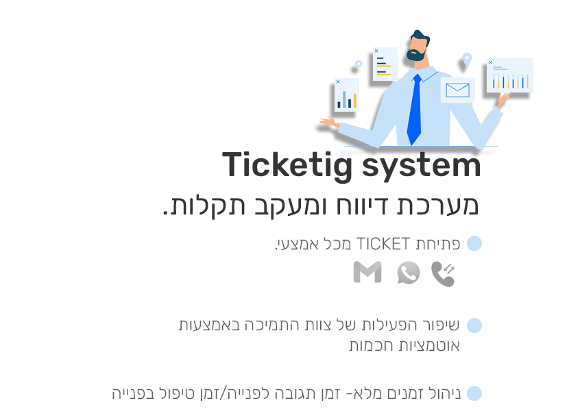 מערכת טיקטים בעברית