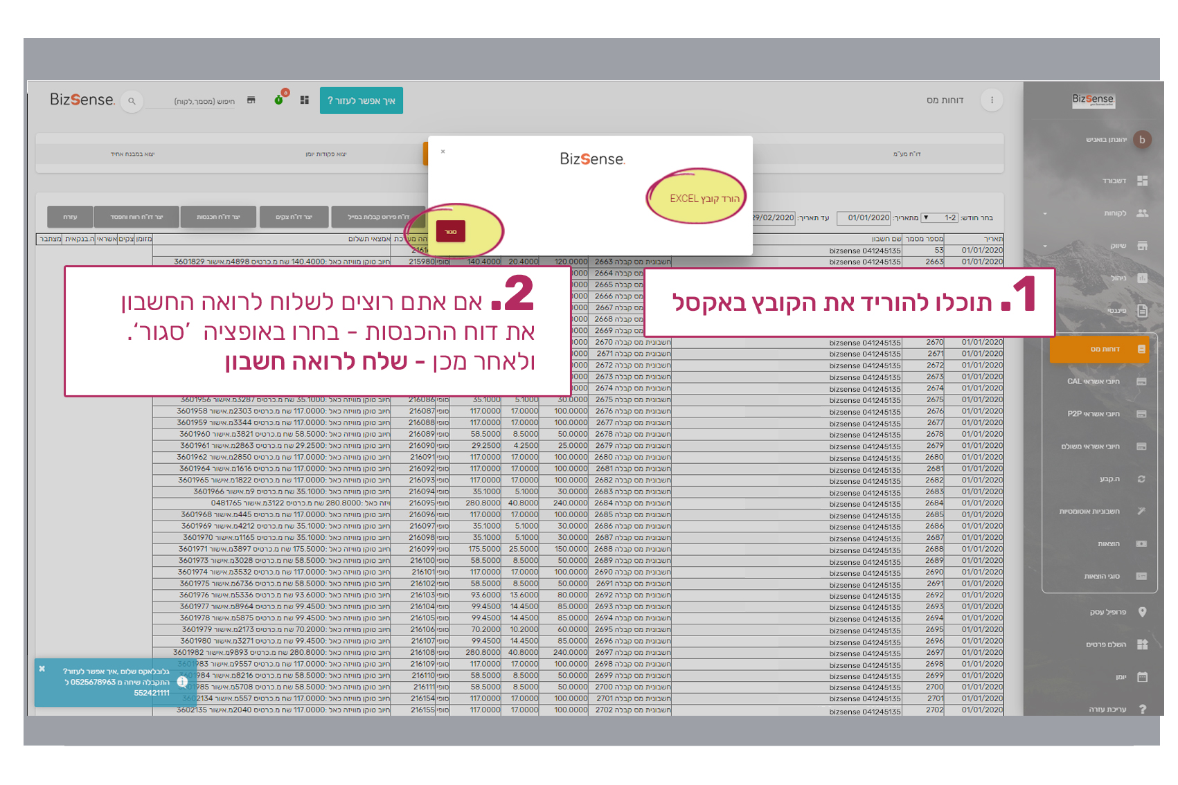תוכלו להוריד את הקובץ באקסל או לסגור לצפייה